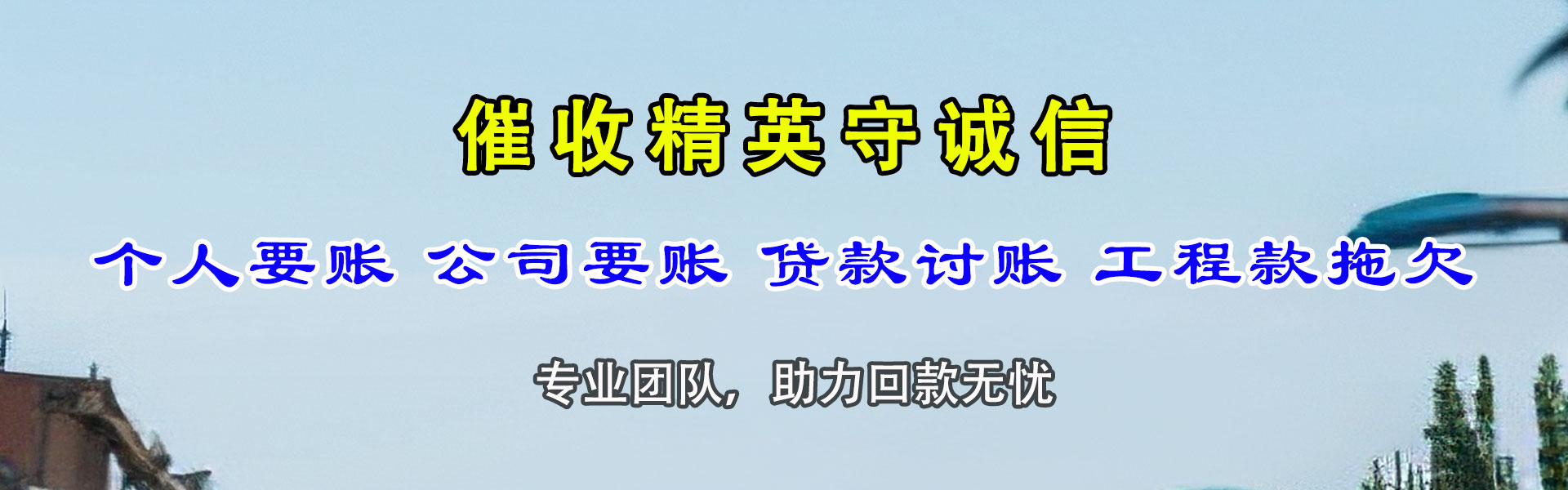 官渡催收公司